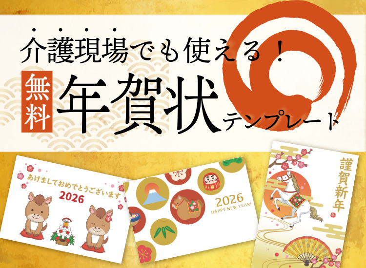 【2026年版年賀状】無料デザインテンプレート集mv