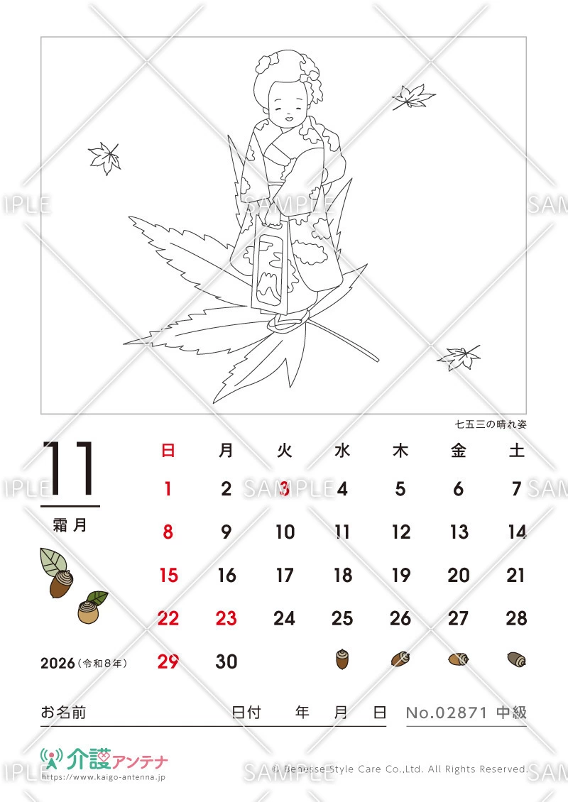 2026年11月の塗り絵カレンダー「七五三の晴れ姿」 - No.02871