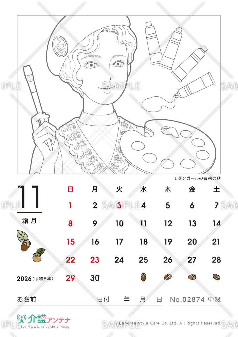 2026年11月の美人画の塗り絵カレンダー「モダンガールの芸術の秋」 - No.02874