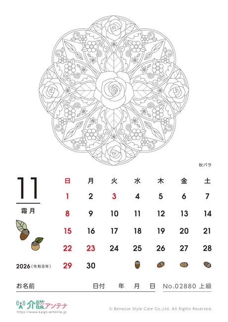 2026年11月の塗り絵カレンダー「秋バラ」 - No.02880 (上級/カレンダー作りの介護レク素材)