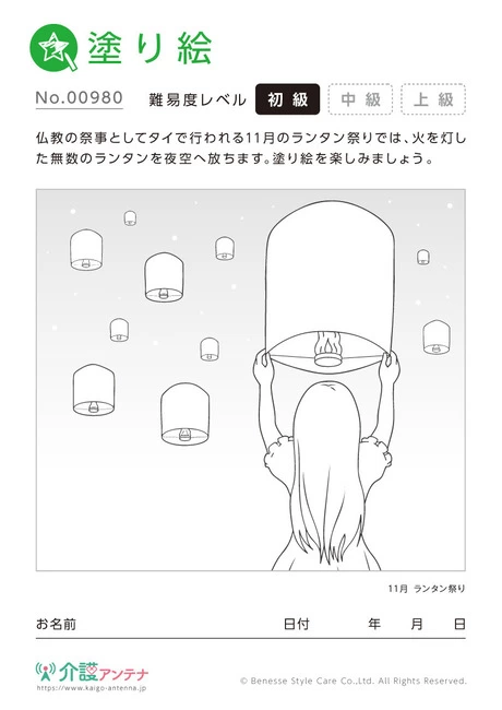 塗り絵「ランタン祭り」 - No.00980 (初級/塗り絵の介護レク素材)