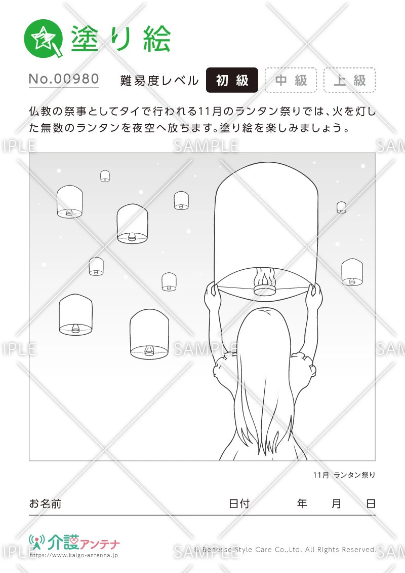 塗り絵「ランタン祭り」 - No.00980