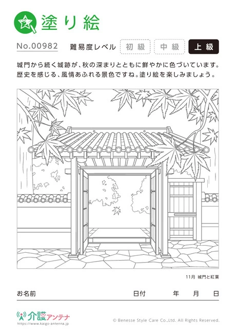 塗り絵「城門と紅葉」 - No.00982 (上級/塗り絵の介護レク素材)