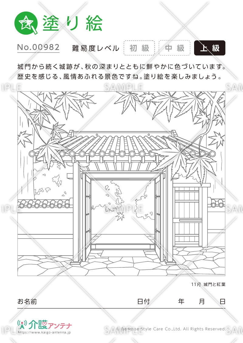 塗り絵「城門と紅葉」 - No.00982