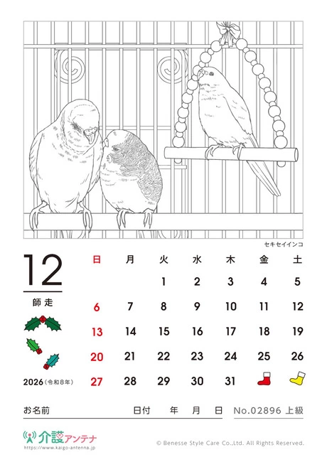 2026年12月の塗り絵カレンダー「セキセイインコ」 - No.02896
