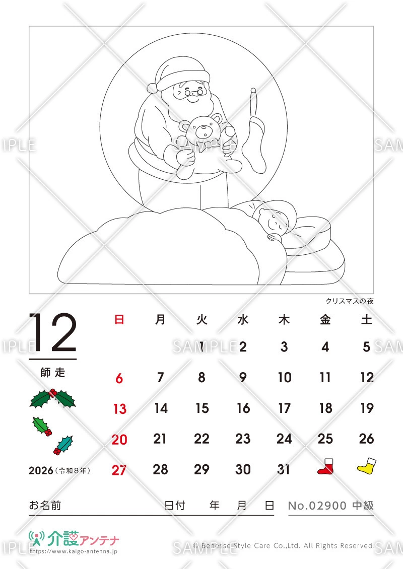 2026年12月の塗り絵カレンダー「クリスマスの夜」 - No.02900