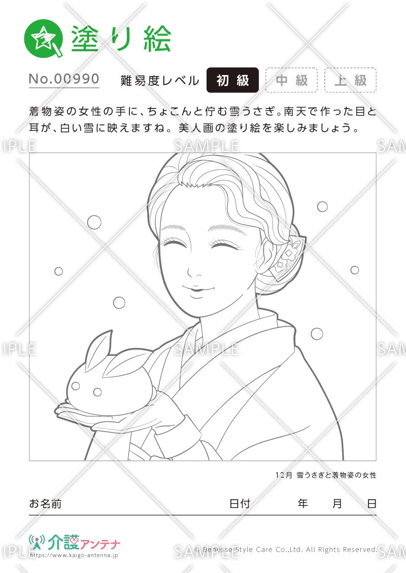 美人画の塗り絵「雪うさぎと着物姿の女性」 - No.00990