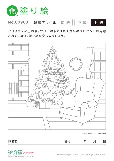 塗り絵「クリスマスの日の朝」 - No.00988