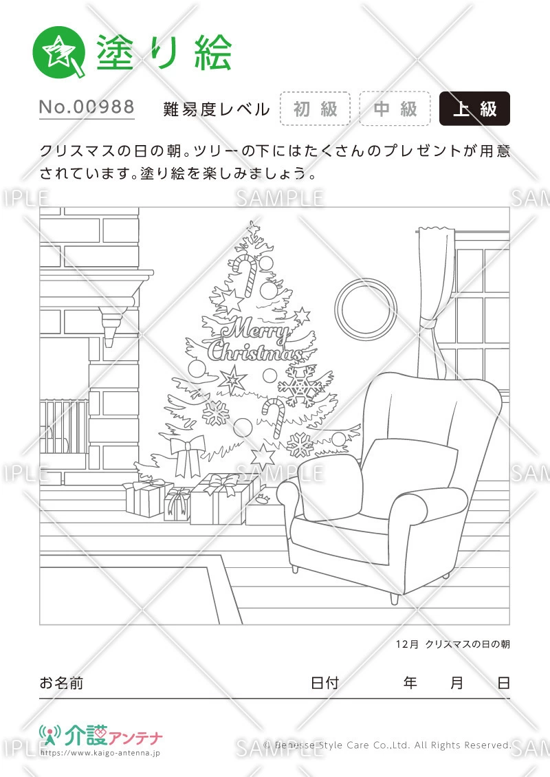 塗り絵「クリスマスの日の朝」 - No.00988