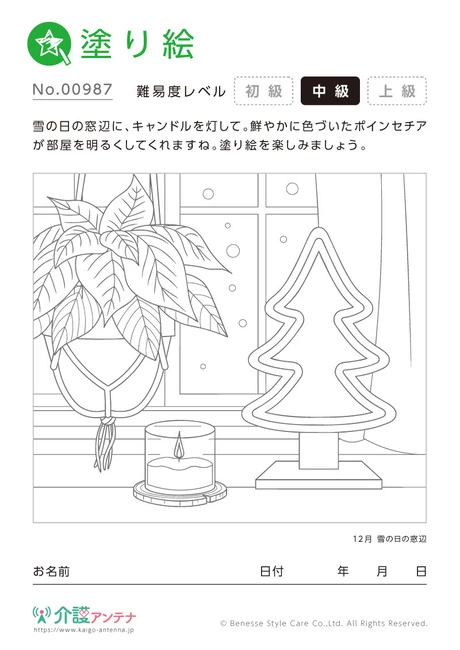 塗り絵「雪の日の窓辺」 - No.00987