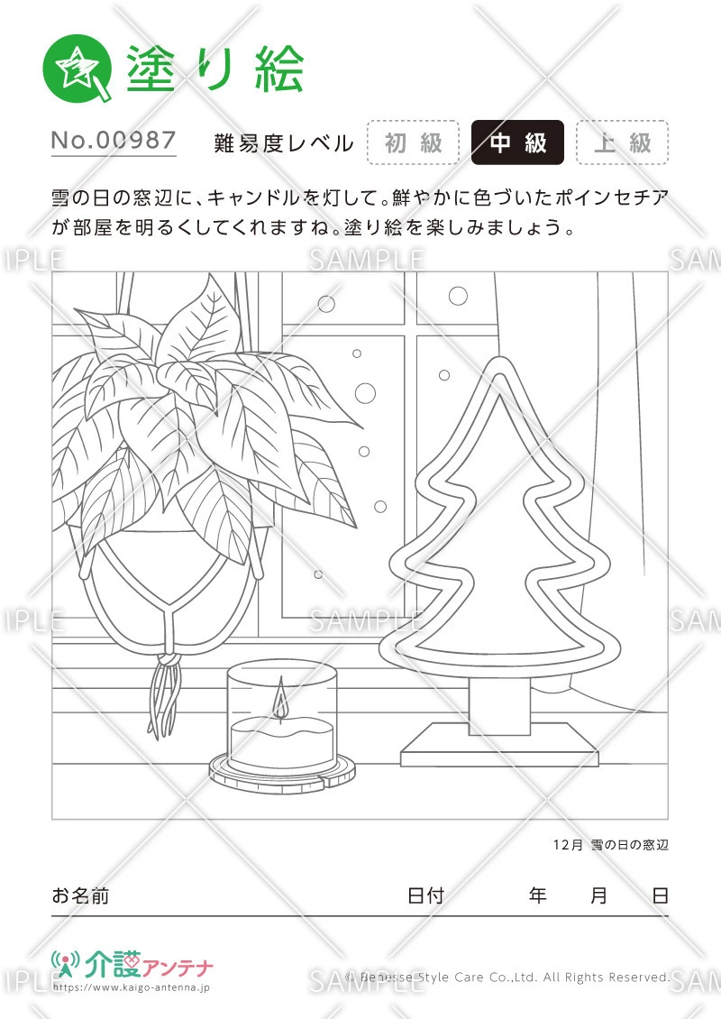 塗り絵「雪の日の窓辺」 - No.00987