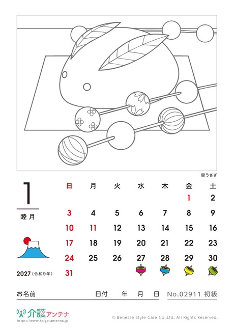 2027年1月の塗り絵カレンダー「雪うさぎ」 - No.02911 (初級/カレンダー作りの介護レク素材)