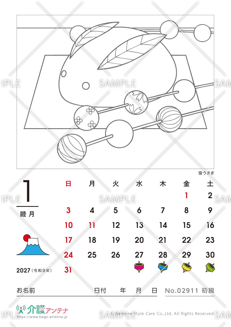 2027年1月の塗り絵カレンダー「雪うさぎ」 - No.02911