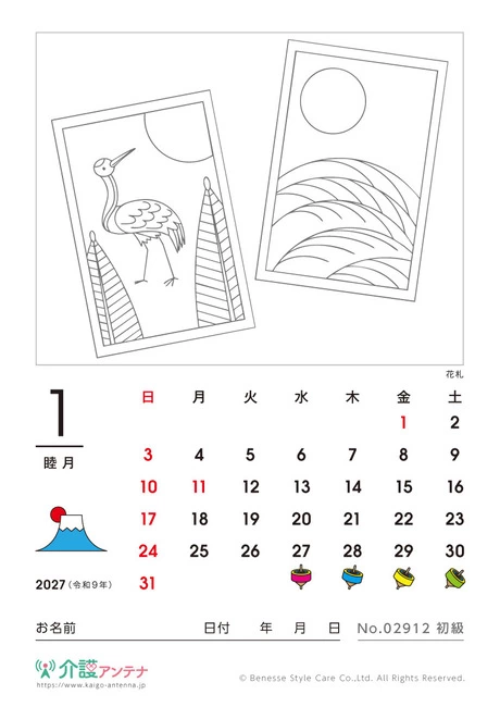 2027年1月の塗り絵カレンダー「花札」 - No.02912 (初級/カレンダー作りの介護レク素材)