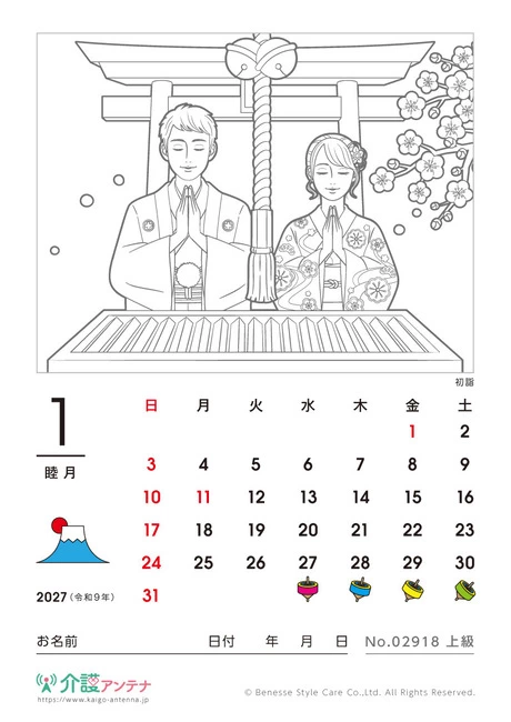 2027年1月の塗り絵カレンダー「初詣」 - No.02918 (上級/カレンダー作りの介護レク素材)