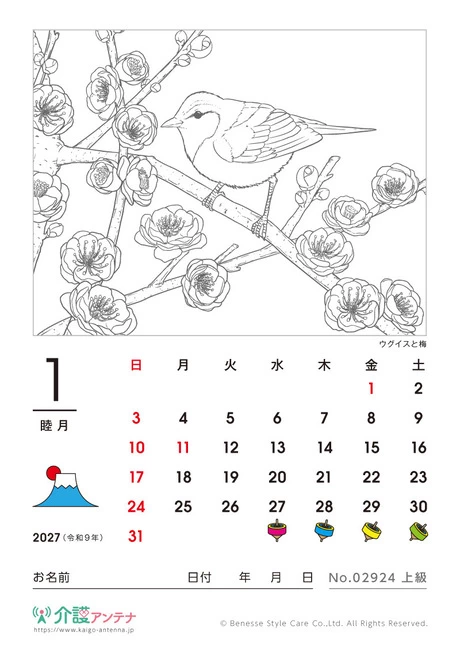 2027年1月の塗り絵カレンダー「ウグイスと梅」 - No.02924 (上級/カレンダー作りの介護レク素材)