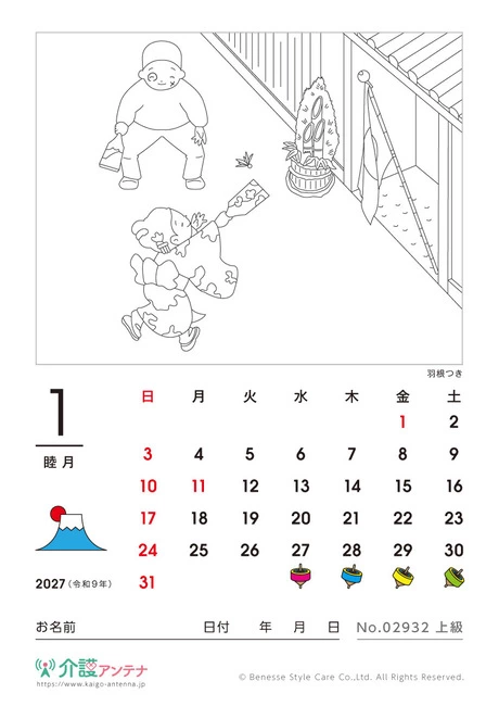 2027年1月の塗り絵カレンダー「羽根つき」 - No.02932 (上級/カレンダー作りの介護レク素材)