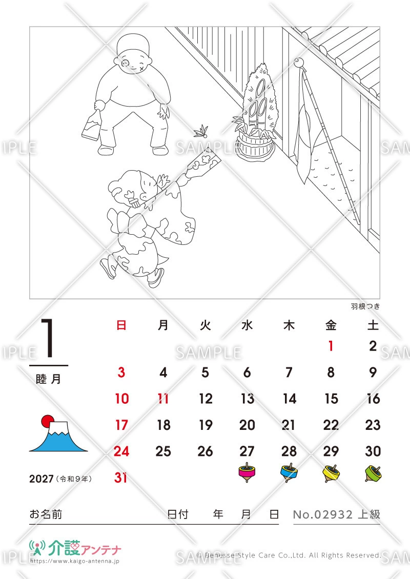 2027年1月の塗り絵カレンダー「羽根つき」 - No.02932