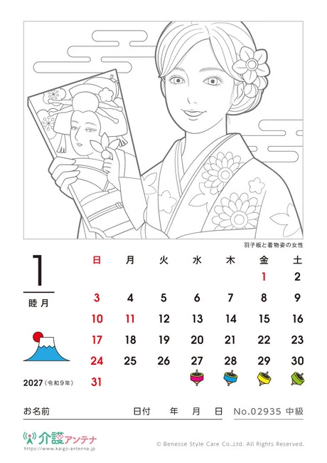 2027年1月の塗り絵カレンダー「羽子板と着物姿の女性」 - No.02935