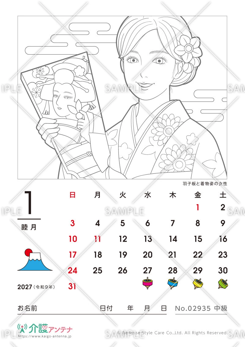 2027年1月の塗り絵カレンダー「羽子板と着物姿の女性」 - No.02935