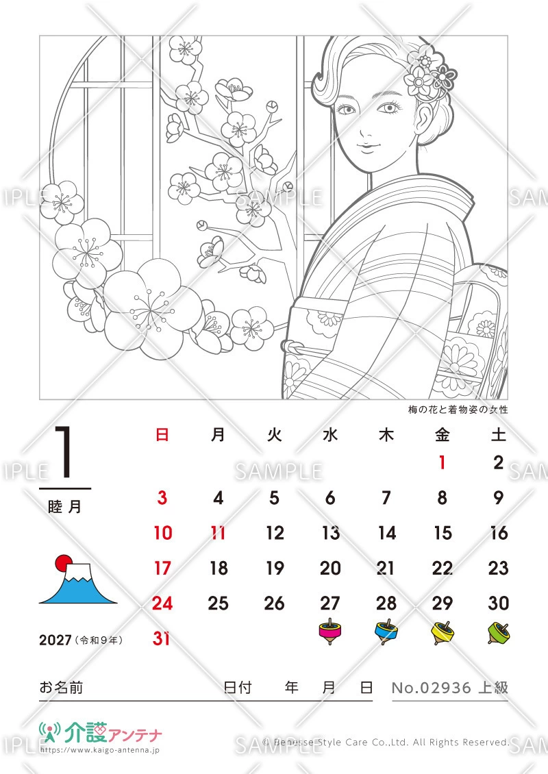 2027年1月の塗り絵カレンダー「梅の花と着物姿の女性」 - No.02936