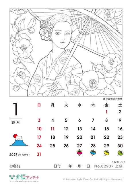 2027年1月の塗り絵カレンダー「椿と着物姿の女性」 - No.02937