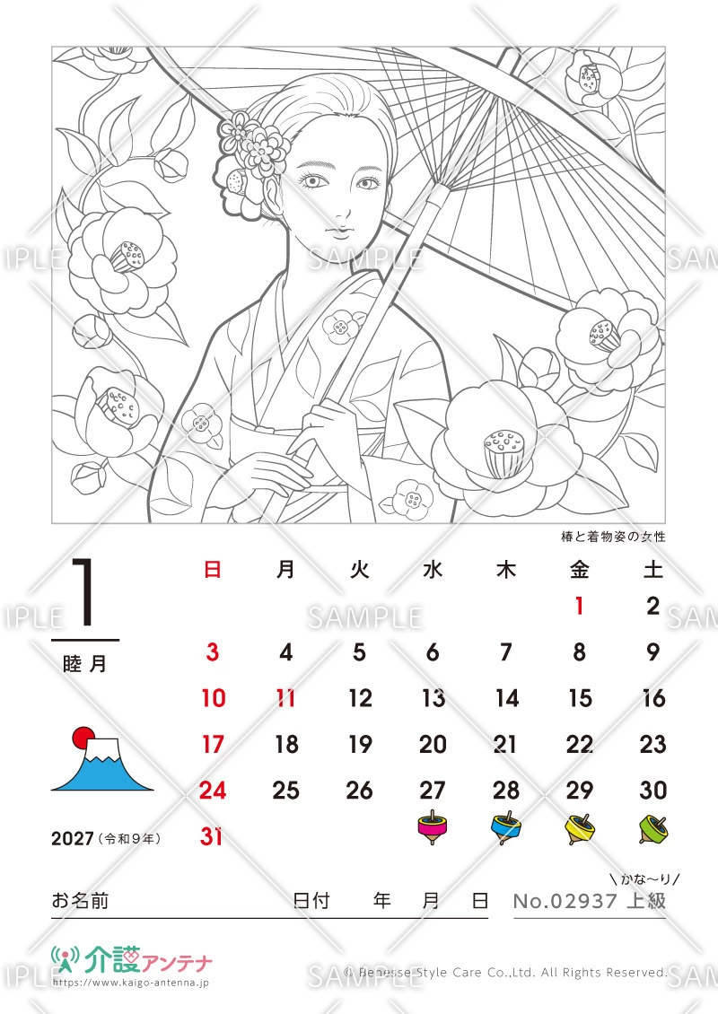 2027年1月の塗り絵カレンダー「椿と着物姿の女性」 - No.02937