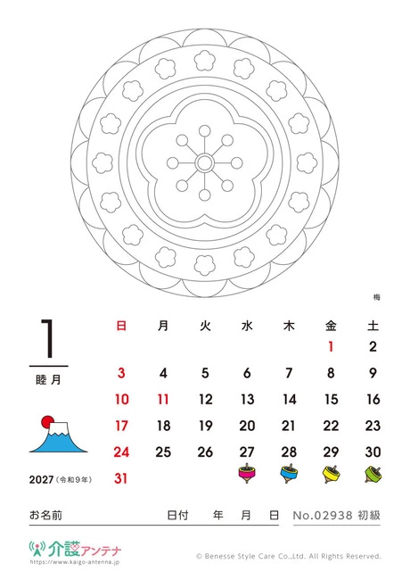2027年1月の塗り絵カレンダー「梅」 - No.02938 (初級/カレンダー作りの介護レク素材)