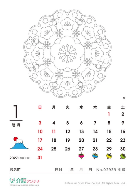 2027年1月の塗り絵カレンダー「梅」 - No.02939