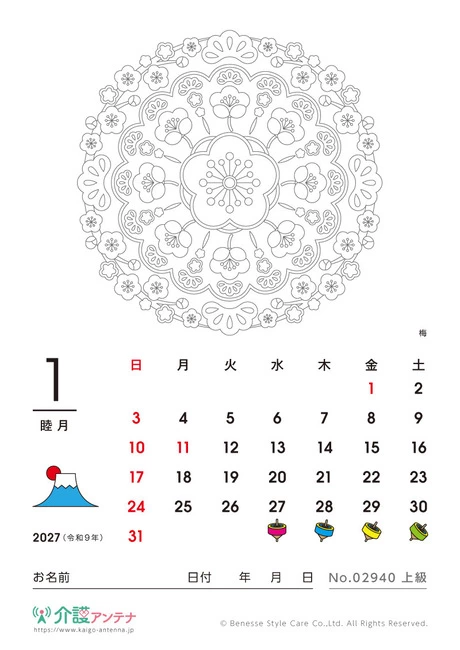 2027年1月の塗り絵カレンダー「梅」 - No.02940 (上級/カレンダー作りの介護レク素材)