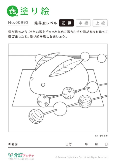 塗り絵「雪うさぎ」 - No.00992 (初級/塗り絵の介護レク素材)