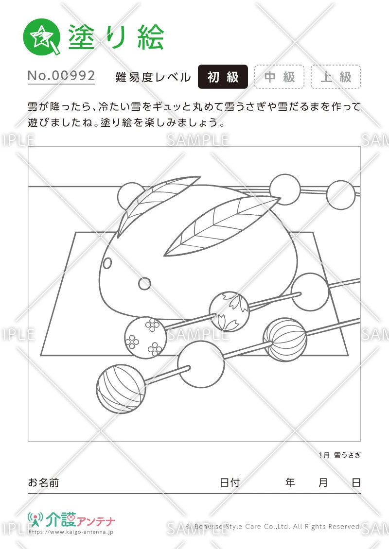 塗り絵「雪うさぎ」 - No.00992