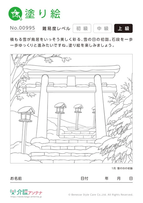 塗り絵「雪の日の初詣」 - No.00995 (上級/塗り絵の介護レク素材)