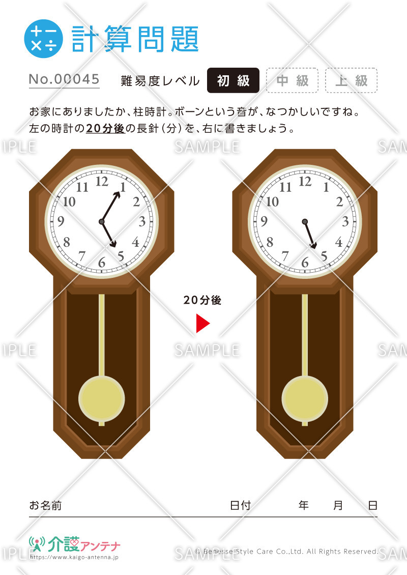 時計の計算問題-No.00045(高齢者向け計算問題の介護レク素材)