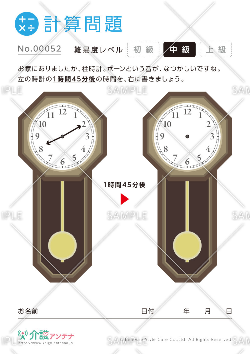 時計の計算問題-No.00052(高齢者向け計算問題の介護レク素材)