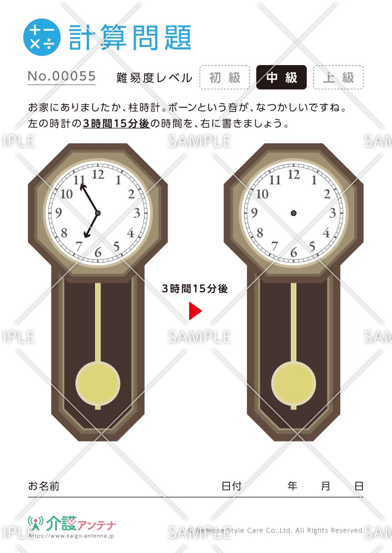 時計の計算問題-No.00055(高齢者向け計算問題の介護レク素材)