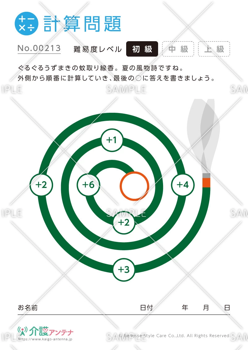 絵をなぞっていく計算問題-No.00213(高齢者向け計算問題の介護レク素材)