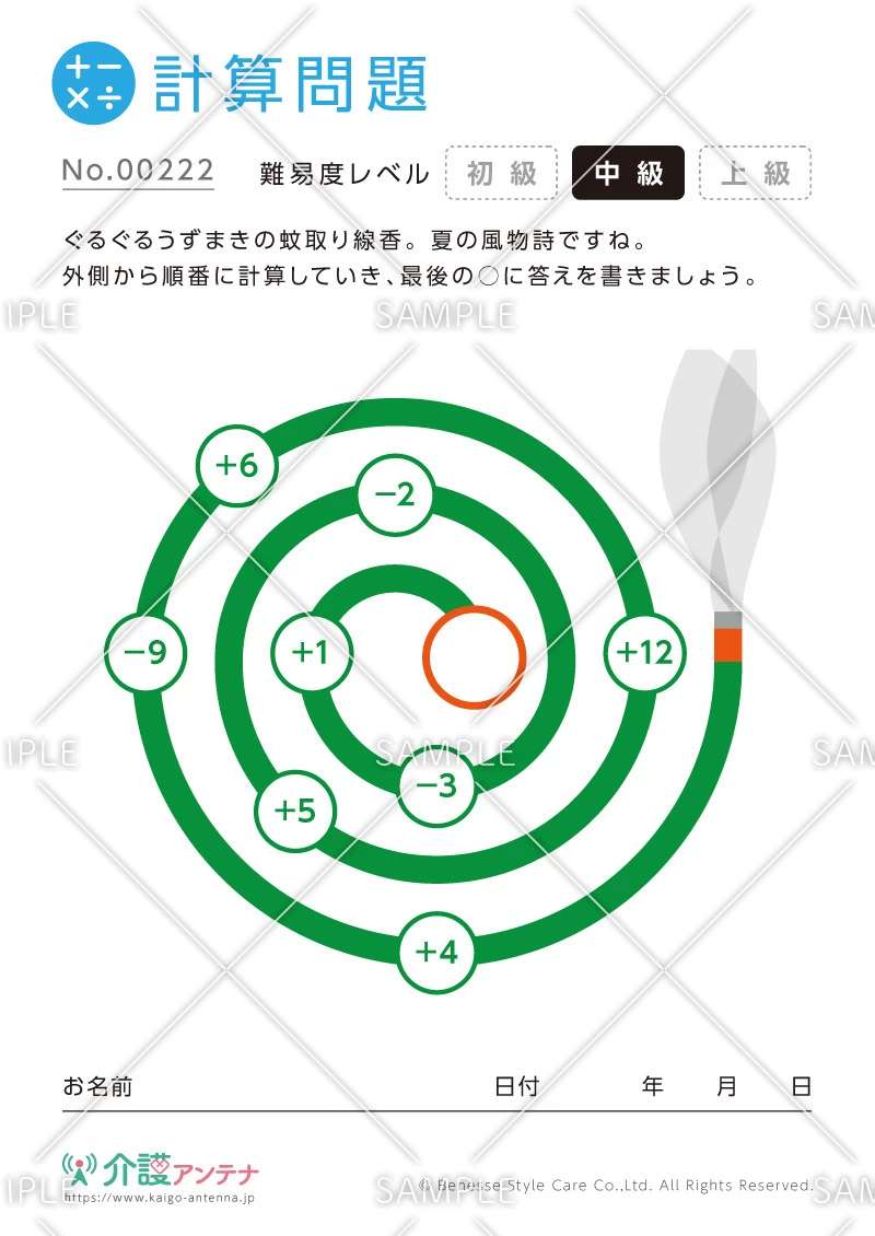 絵をなぞっていく計算問題-No.00222(高齢者向け計算問題の介護レク素材)