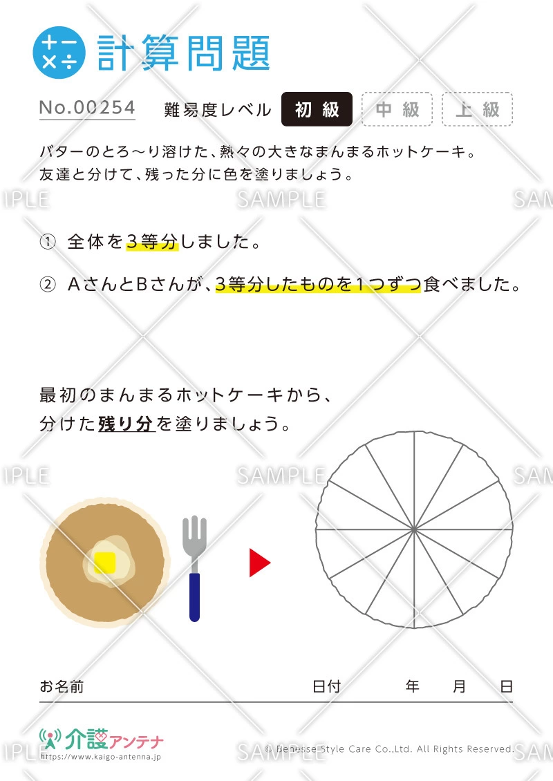 塗り絵を使った計算問題-No.00254(高齢者向け計算問題の介護レク素材)