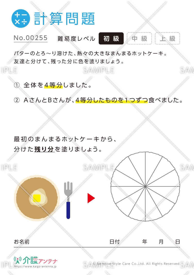塗り絵を使った計算問題-No.00255(高齢者向け計算問題の介護レク素材)