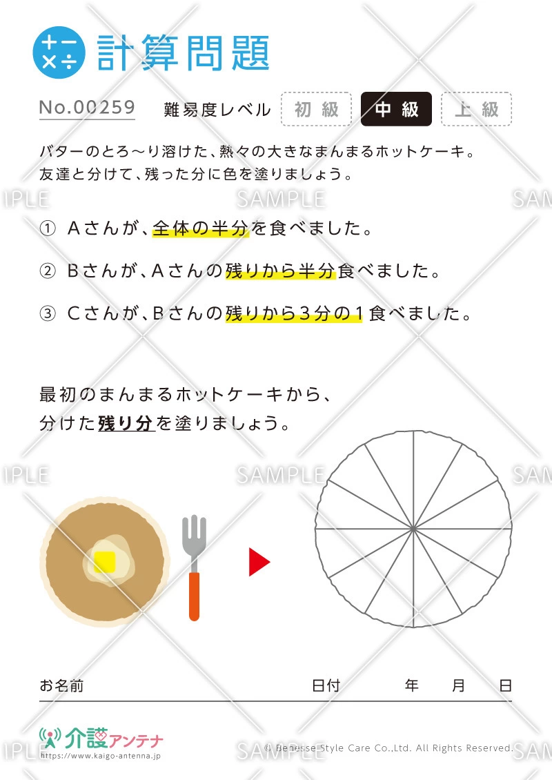 塗り絵を使った計算問題-No.00259(高齢者向け計算問題の介護レク素材)