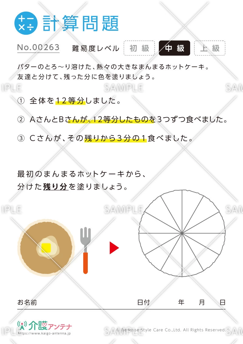 塗り絵を使った計算問題-No.00263(高齢者向け計算問題の介護レク素材)
