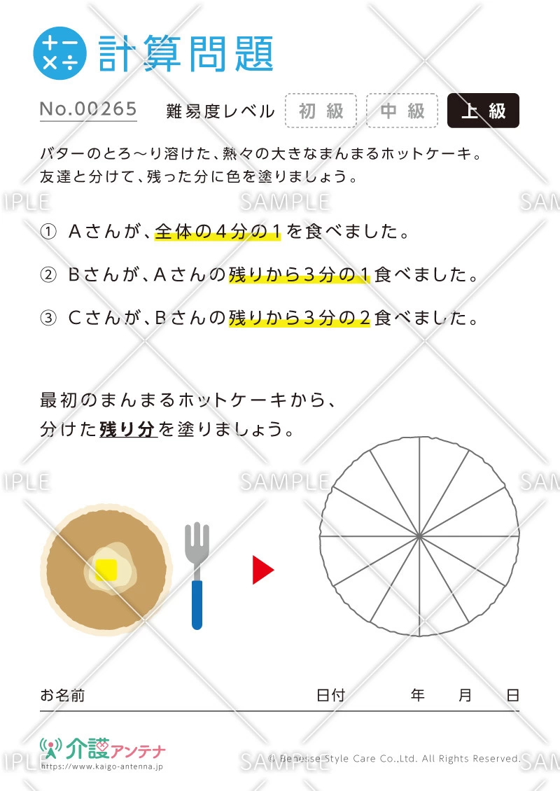 塗り絵を使った計算問題-No.00265(高齢者向け計算問題の介護レク素材)