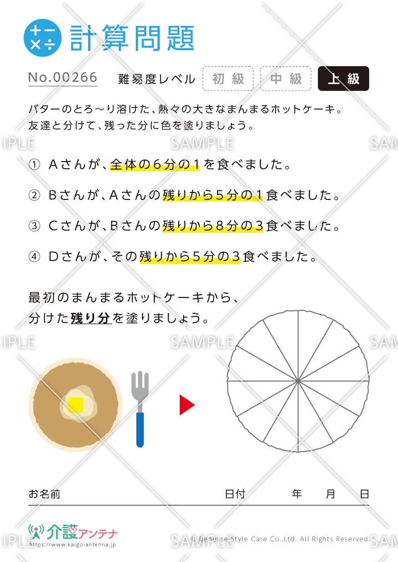 塗り絵を使った計算問題-No.00266(高齢者向け計算問題の介護レク素材)