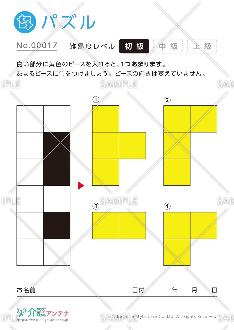 余るピースを見つけるパズル -No.00017(高齢者向けパズルの介護レク素材)