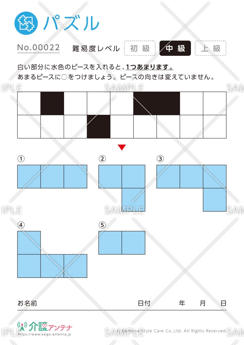 余るピースを見つけるパズル -No.00022(高齢者向けパズルの介護レク素材)