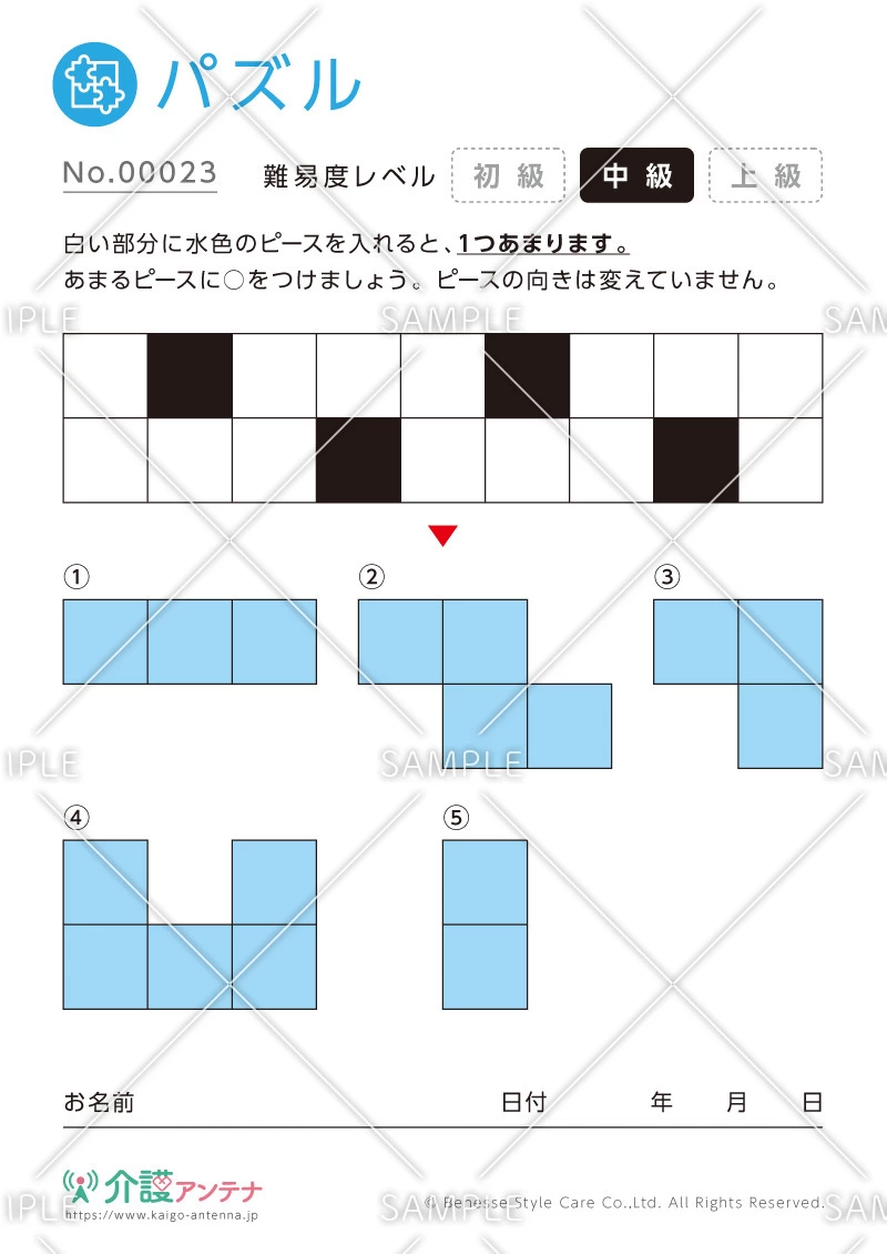 余るピースを見つけるパズル -No.00023(高齢者向けパズルの介護レク素材)