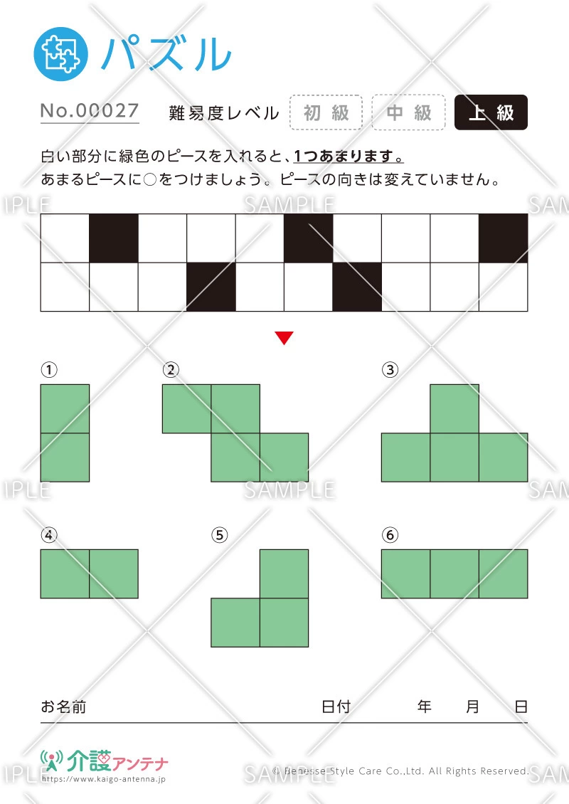 余るピースを見つけるパズル -No.00027(高齢者向けパズルの介護レク素材)