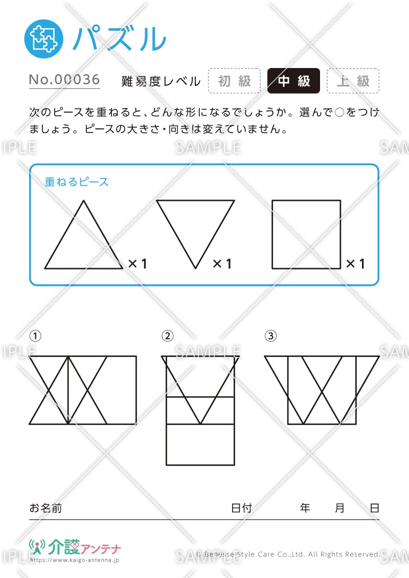 ピースを重ねて図形をつくるパズル -No.00036(高齢者向けパズルの介護レク素材)