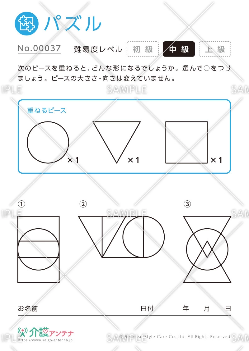 ピースを重ねて図形をつくるパズル -No.00037(高齢者向けパズルの介護レク素材)
